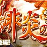 【パズドラ】緋炎の雲海都市 6階【落ちコンなし】を闇アテナパでノーコンクリア